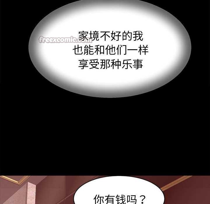 她们的夜晚属于我第22話