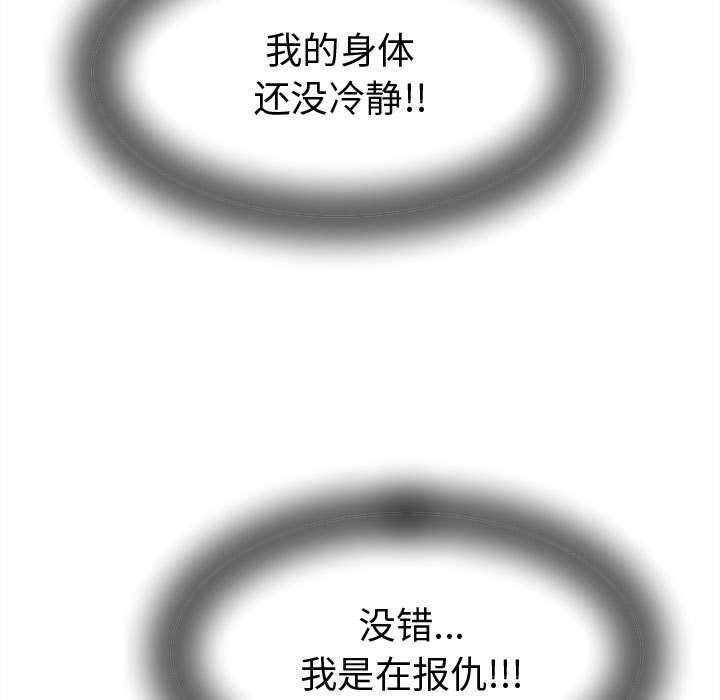 她们的夜晚属于我第22話