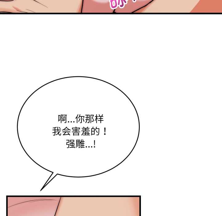 神雕闯都市第21話