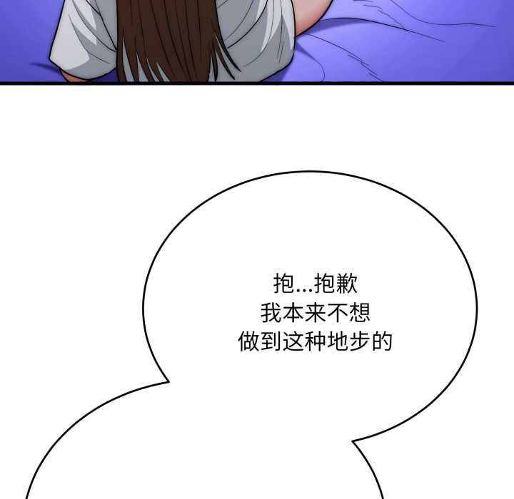 神雕闯都市第21話