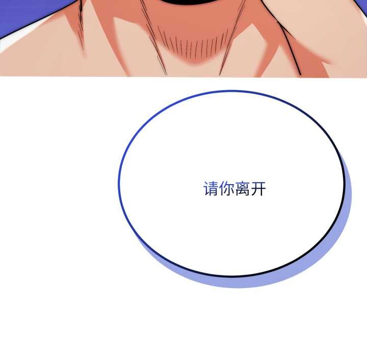 神雕闯都市第21話