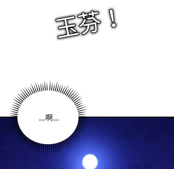 神雕闯都市第21話