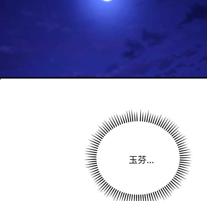 神雕闖都市第21話