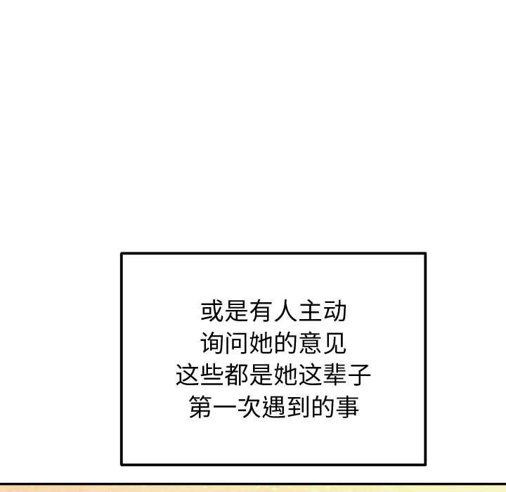 公主殿下要收種子啦！第13話