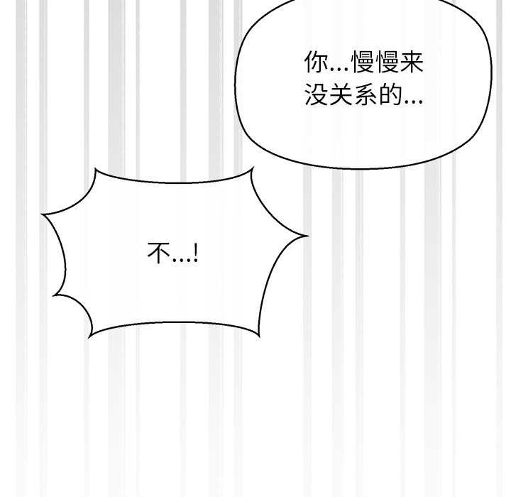 公主殿下要收种子啦！第13話