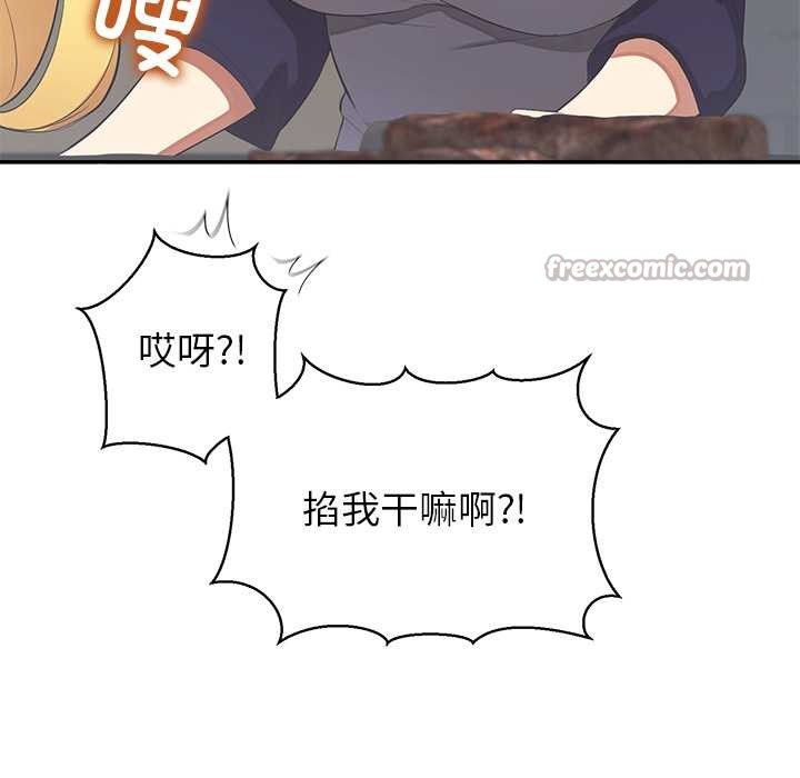 公主殿下要收種子啦!第13話