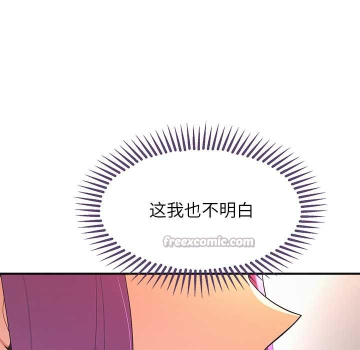 公主殿下要收種子啦!第13話