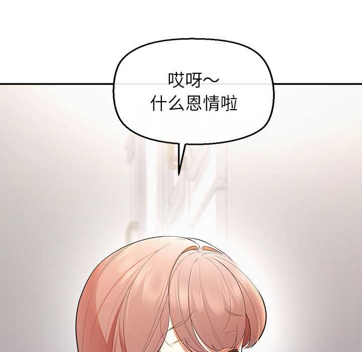 公主殿下要收種子啦!第13話