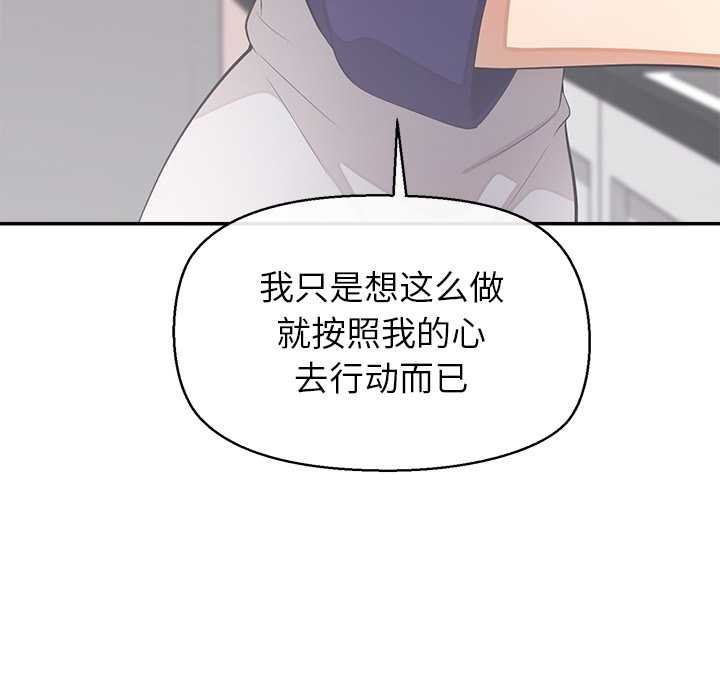 公主殿下要收種子啦!第13話