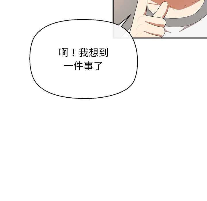 公主殿下要收種子啦!第13話