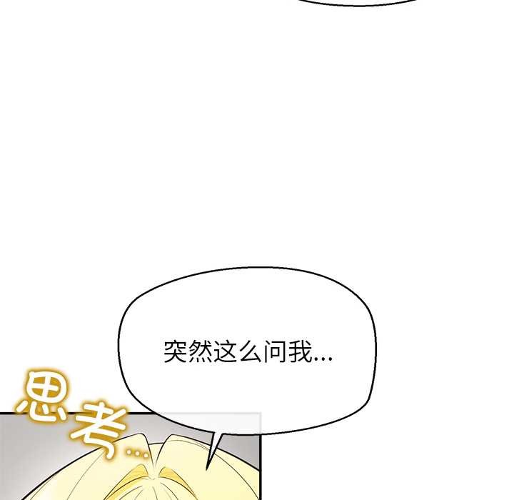 公主殿下要收種子啦!第13話