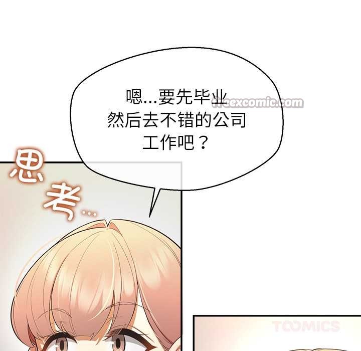 公主殿下要收種子啦!第13話