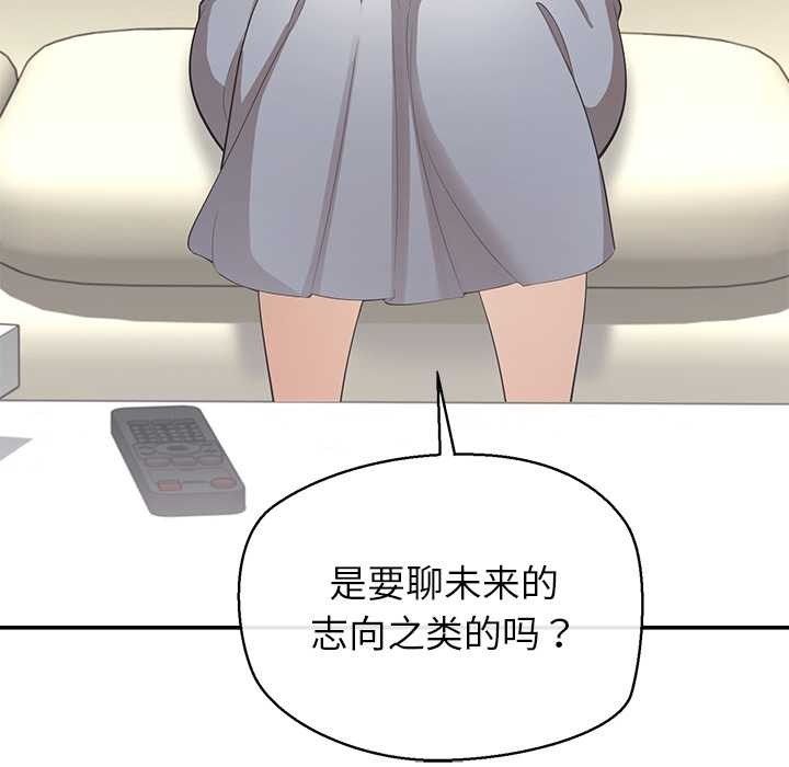 公主殿下要收種子啦!第13話