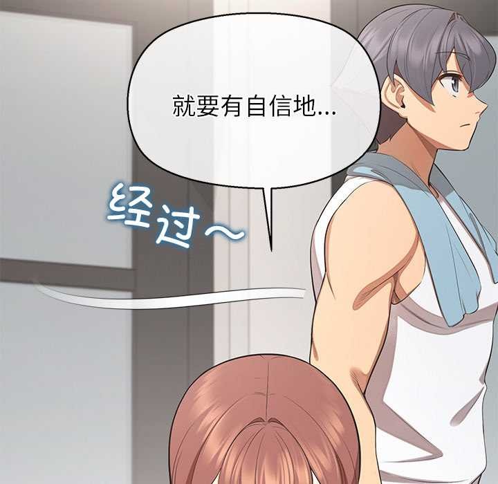 公主殿下要收種子啦!第13話