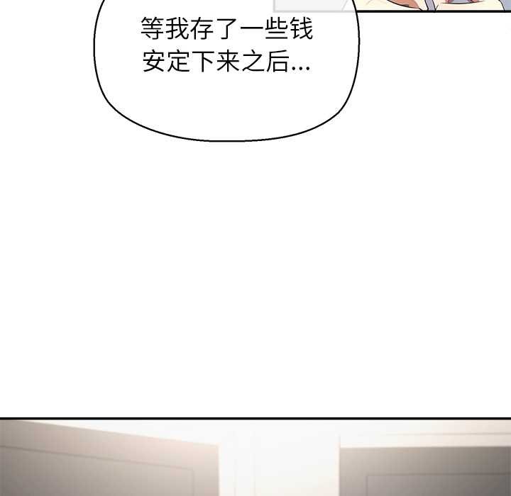 公主殿下要收種子啦!第13話