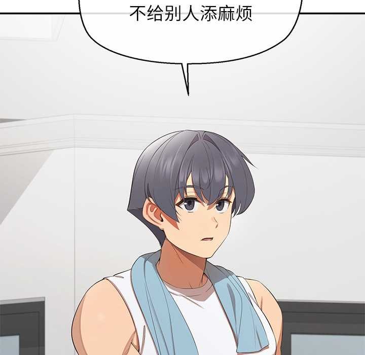 公主殿下要收種子啦!第13話