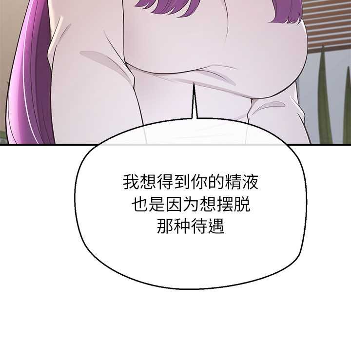 公主殿下要收种子啦！第13話