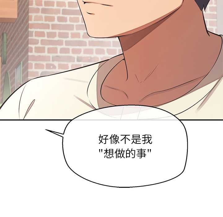 公主殿下要收种子啦！第13話