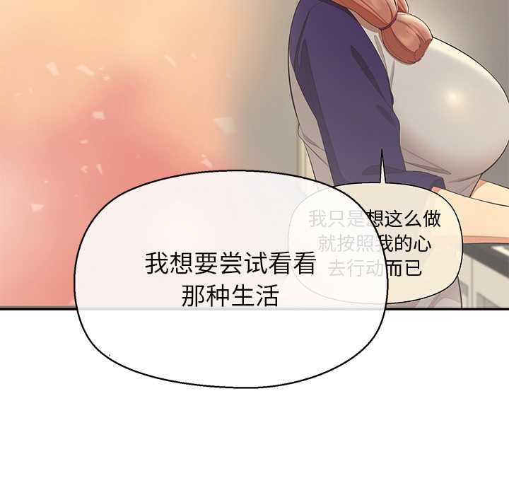 公主殿下要收种子啦！第13話