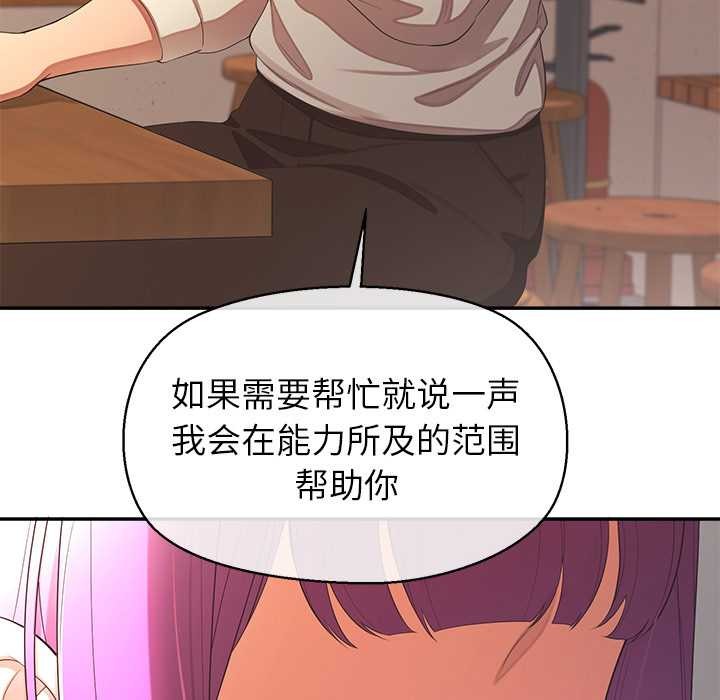 公主殿下要收種子啦!第13話