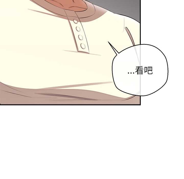 公主殿下要收種子啦!第13話