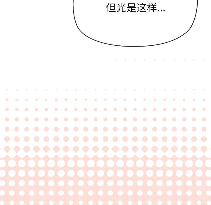 公主殿下要收種子啦!第13話