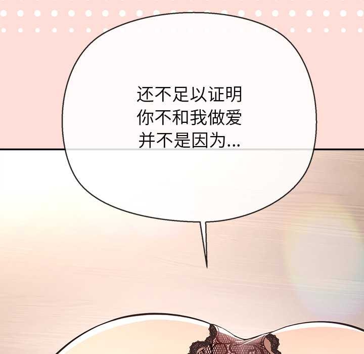 公主殿下要收種子啦!第13話