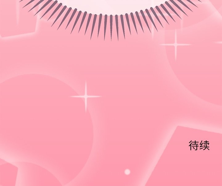 公主殿下要收種子啦！第13話