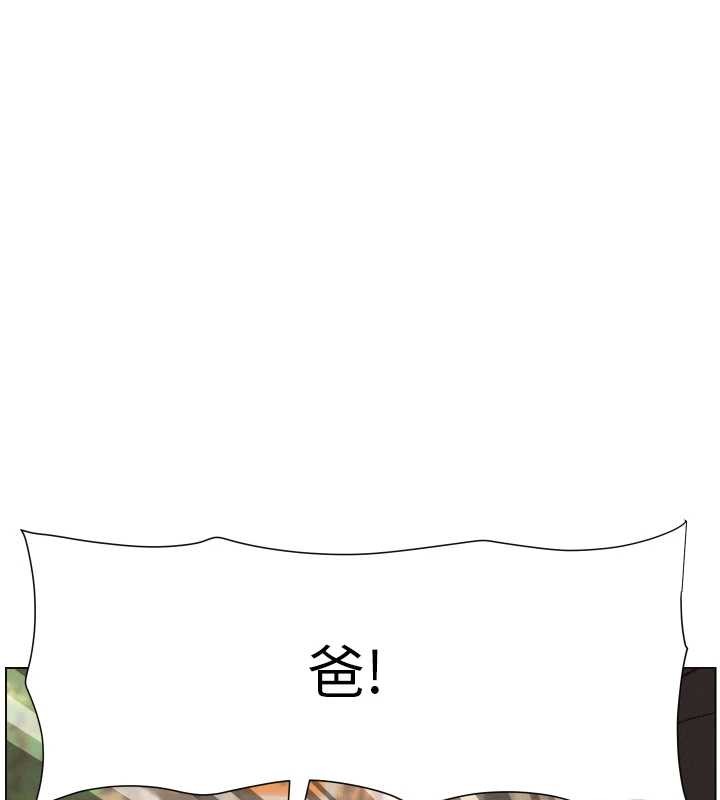 兄妹的秘密授課第89話-在摩鐵跟初戀造球隊