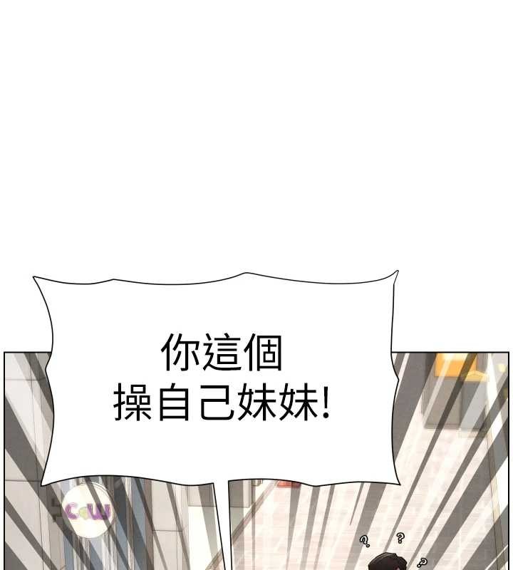 兄妹的秘密授课第89話-在摩鐵跟初戀造球隊