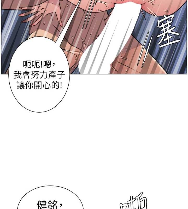 兄妹的秘密授课第89話-在摩鐵跟初戀造球隊