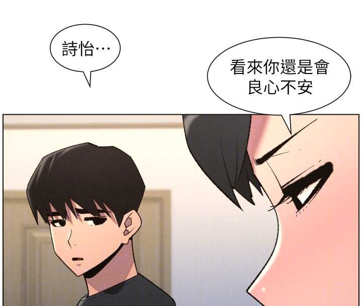 兄妹的秘密授课第89話-在摩鐵跟初戀造球隊