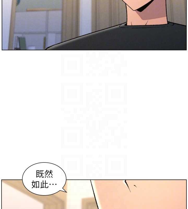 兄妹的秘密授课第89話-在摩鐵跟初戀造球隊