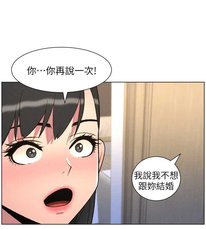 兄妹的秘密授课第89話-在摩鐵跟初戀造球隊