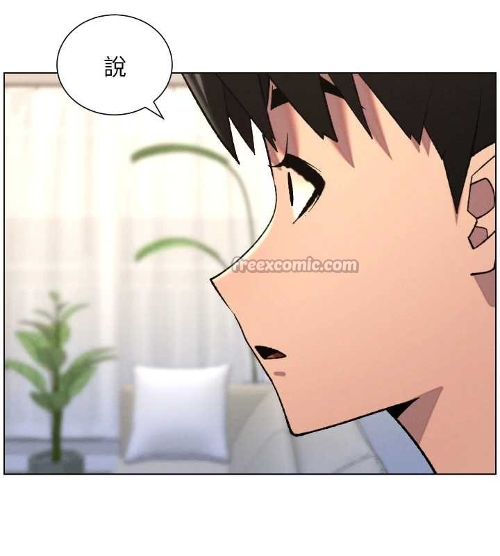 兄妹的秘密授课第89話-在摩鐵跟初戀造球隊