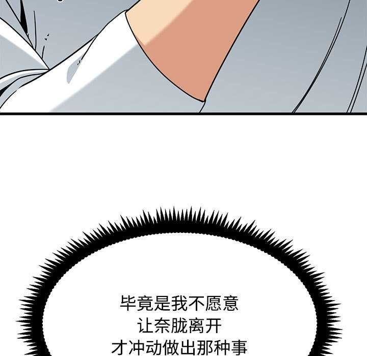 发小碰不得第99話