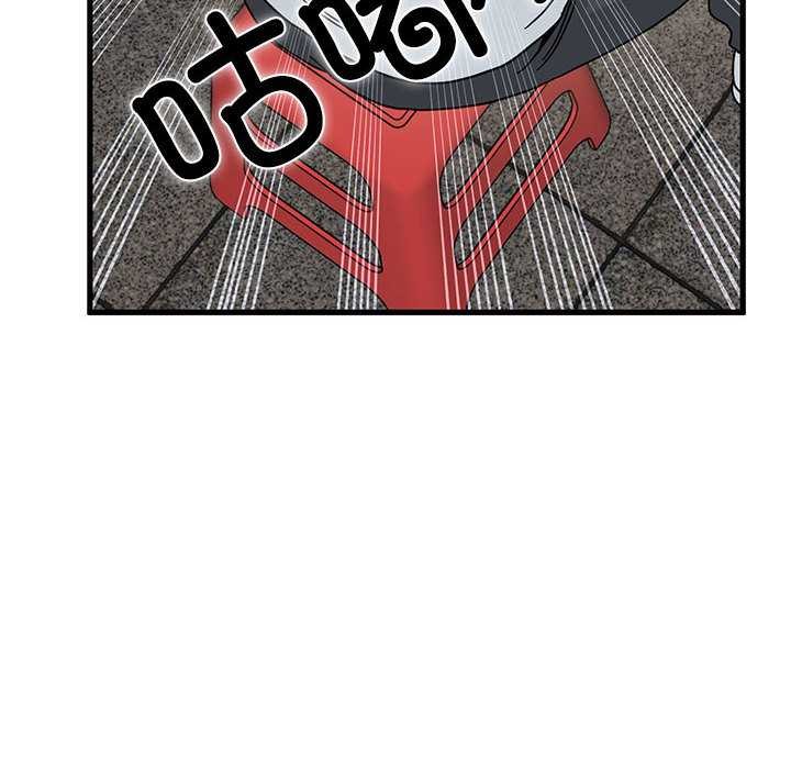 发小碰不得第99話