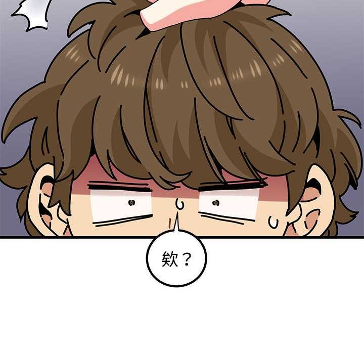 发小碰不得第99話