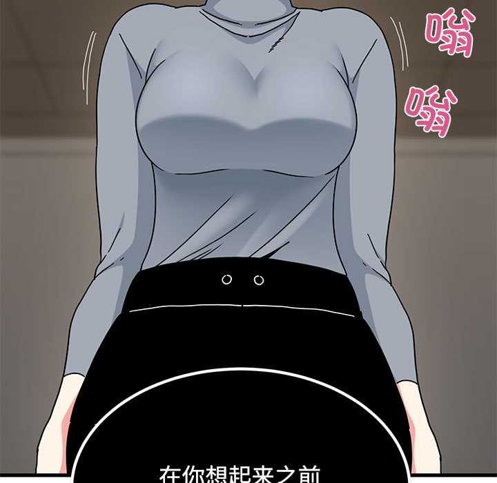 发小碰不得第99話