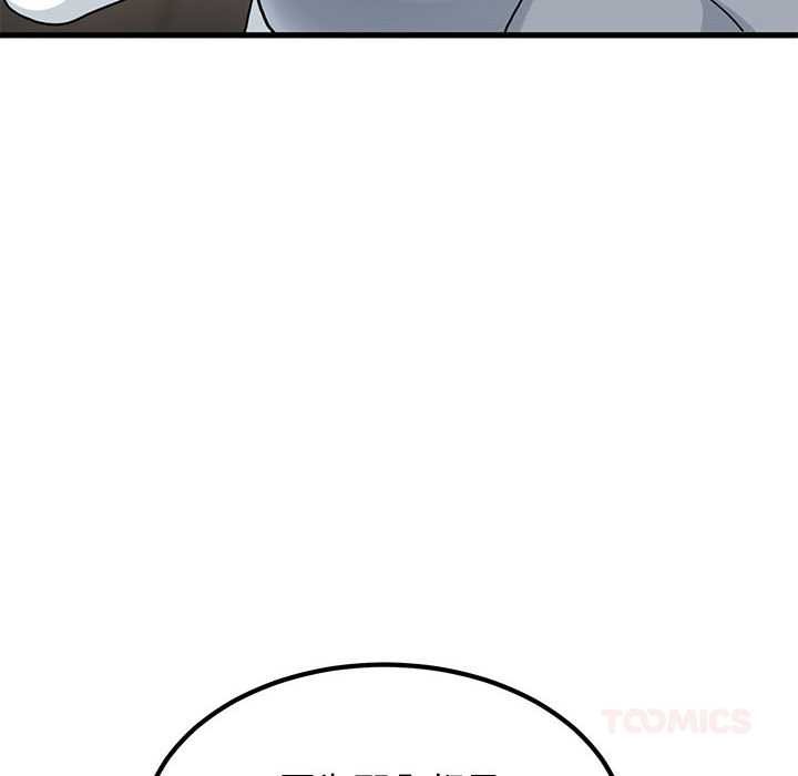 发小碰不得第99話