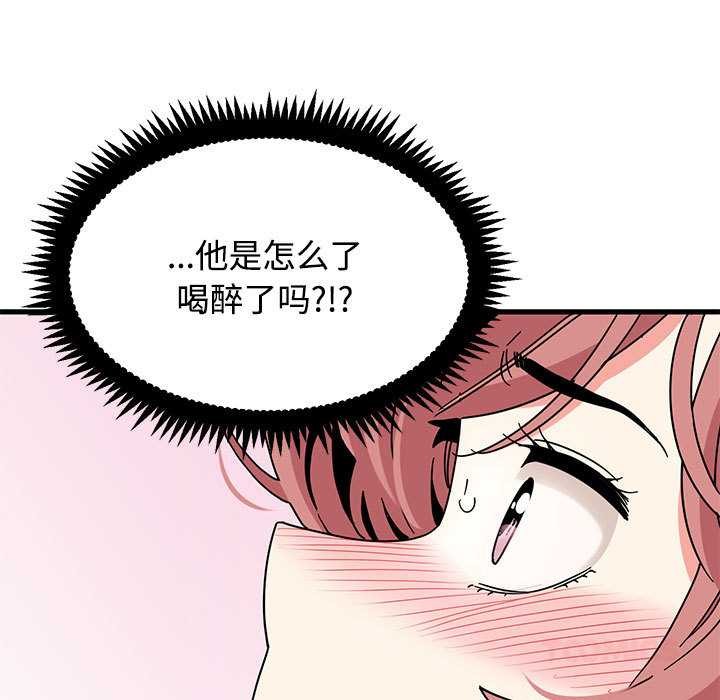 发小碰不得第99話