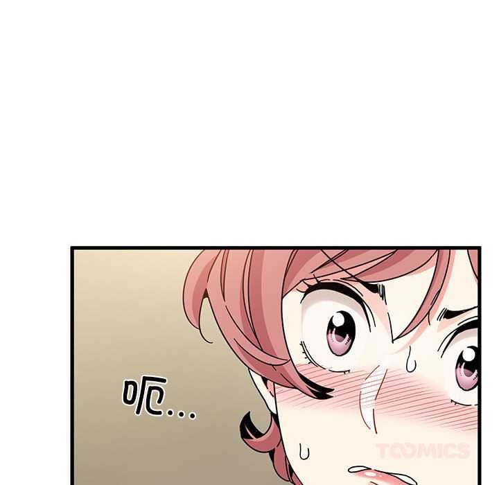 发小碰不得第99話