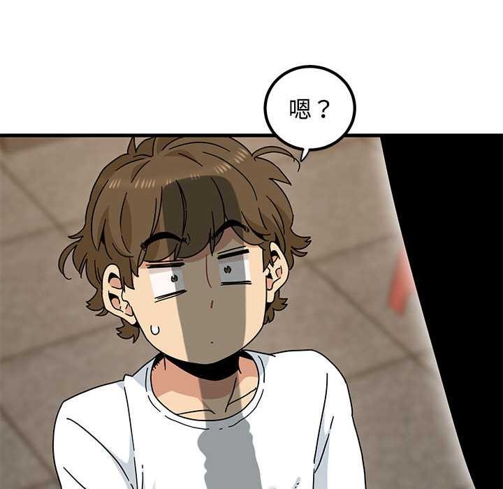 发小碰不得第99話