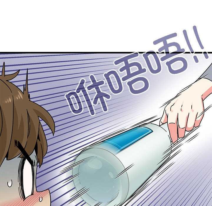 发小碰不得第99話