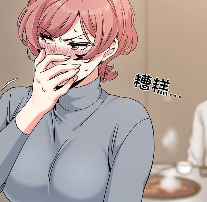 发小碰不得第99話