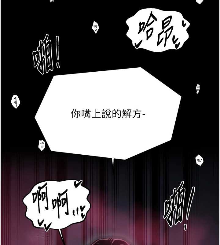 最强家丁第68話-淫亂的官府寢室