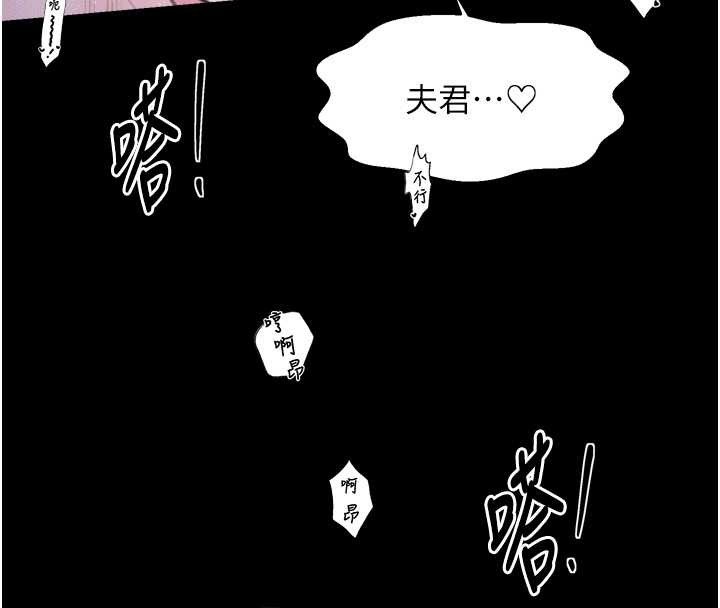 最强家丁第68話-淫亂的官府寢室