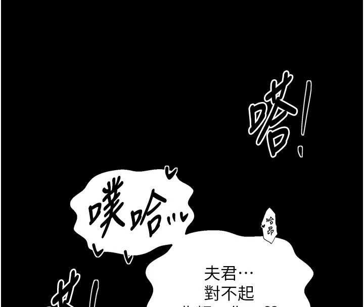 最强家丁第68話-淫亂的官府寢室