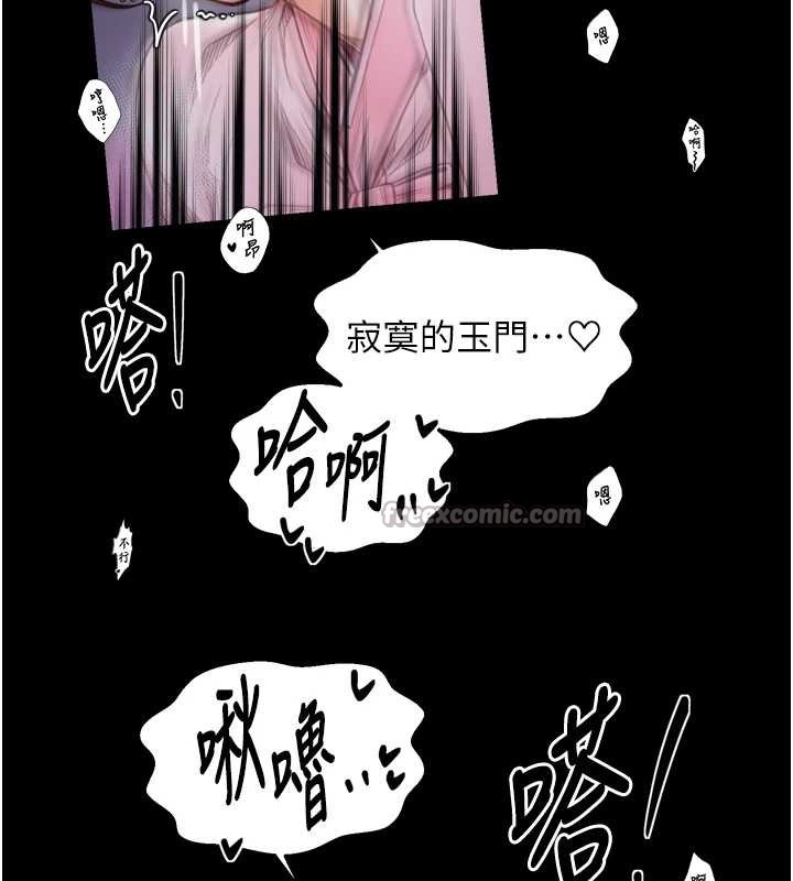 最强家丁第68話-淫亂的官府寢室