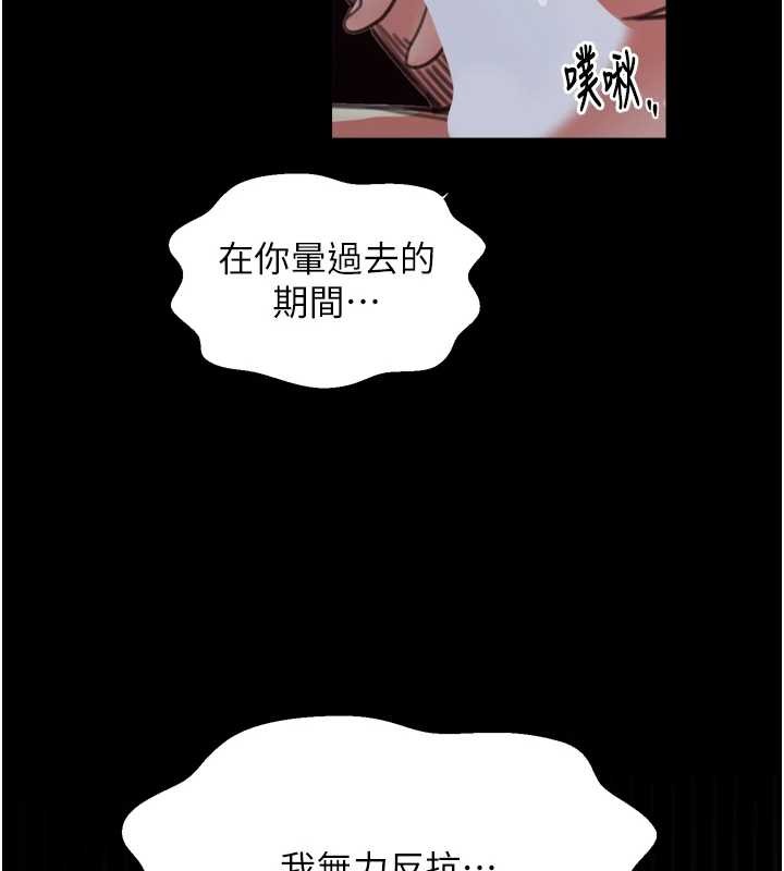 最強家丁第68話-淫亂的官府寢室